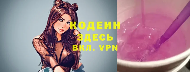 где продают   Кумертау  Кодеиновый сироп Lean Purple Drank 